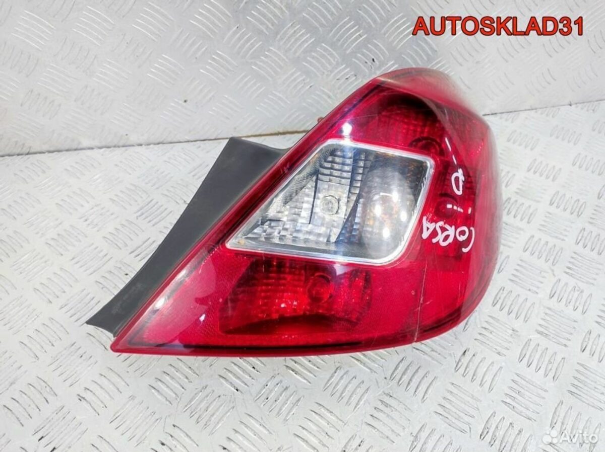 Фонарь задний правый Opel Corsa D 13269051 - АвтоСклад31.рф - авторазборка контрактные б/у запчасти в г. Белгород