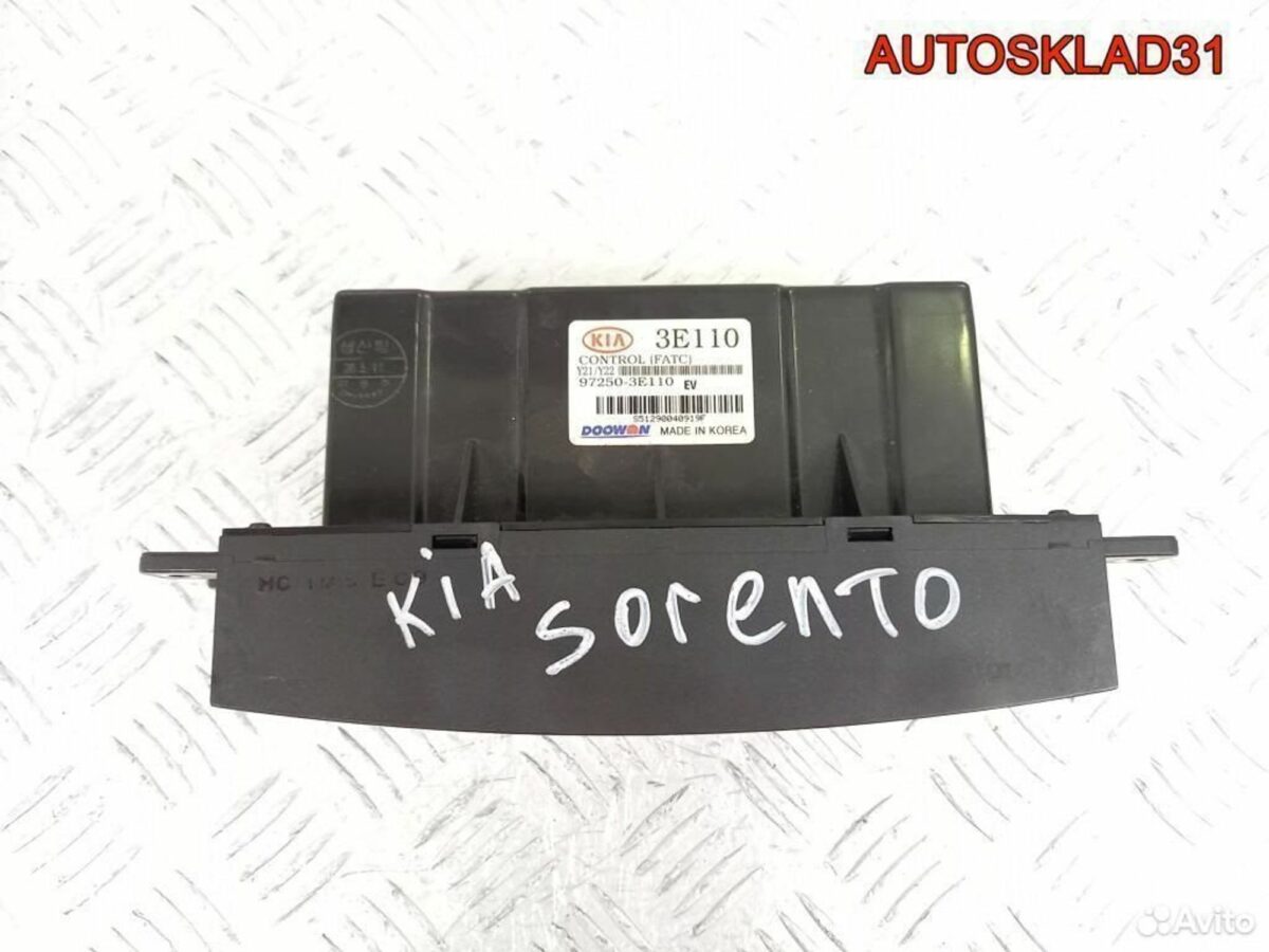 Блок климата Киа Соренто 972503E110EV - АвтоСклад31.рф - авторазборка контрактные б/у запчасти в г. Белгород