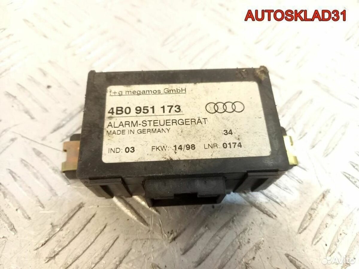 Блок сигнализации Audi A6 C5 4B0951173 - АвтоСклад31.рф - авторазборка контрактные б/у запчасти в г. Белгород