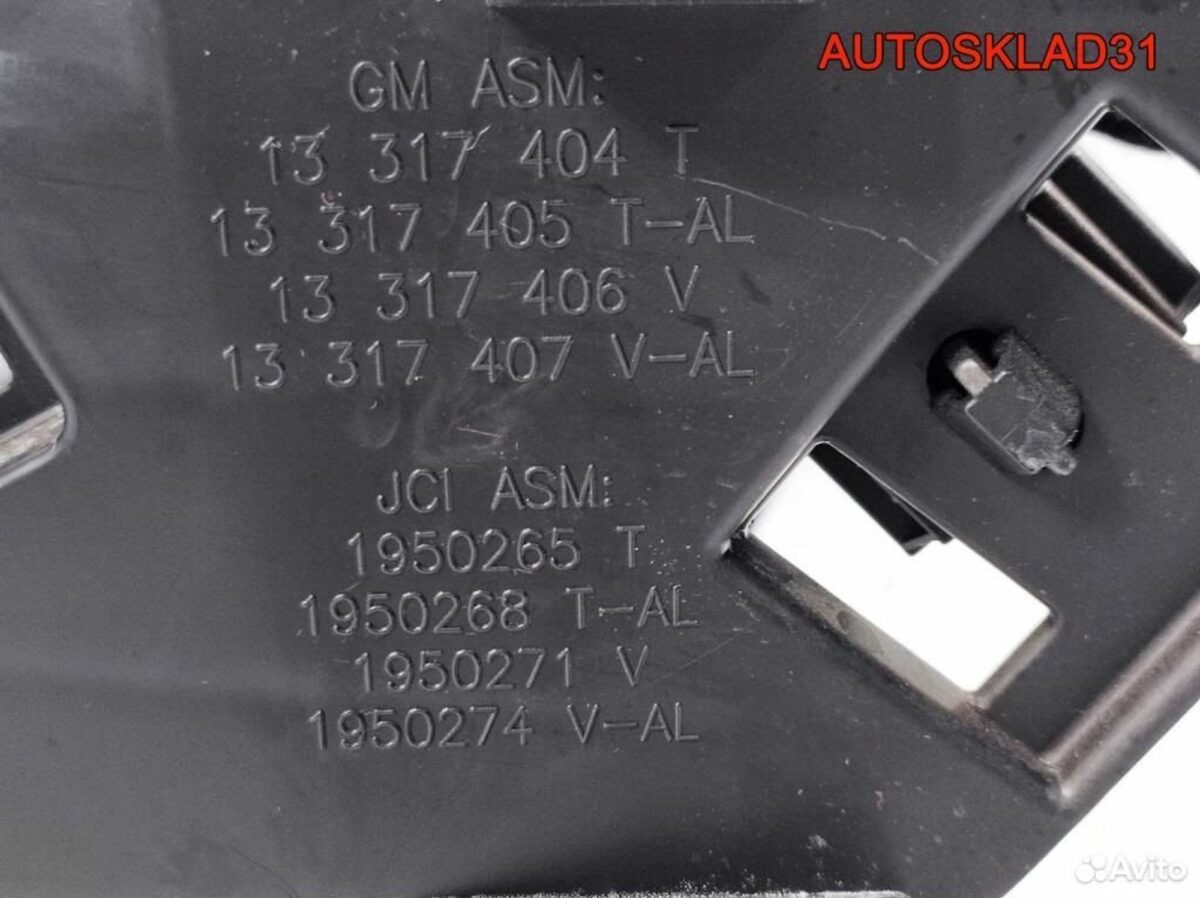 Подлокотник с консолью Opel Astra J 13258342 - АвтоСклад31.рф - авторазборка контрактные б/у запчасти в г. Белгород