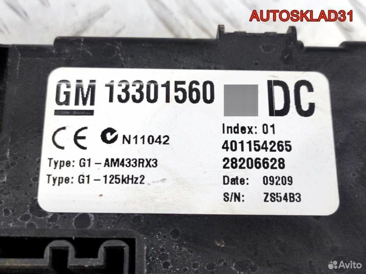 Блок предохранителей салона Opel Corsa D 13301560 - АвтоСклад31.рф - авторазборка контрактные б/у запчасти в г. Белгород