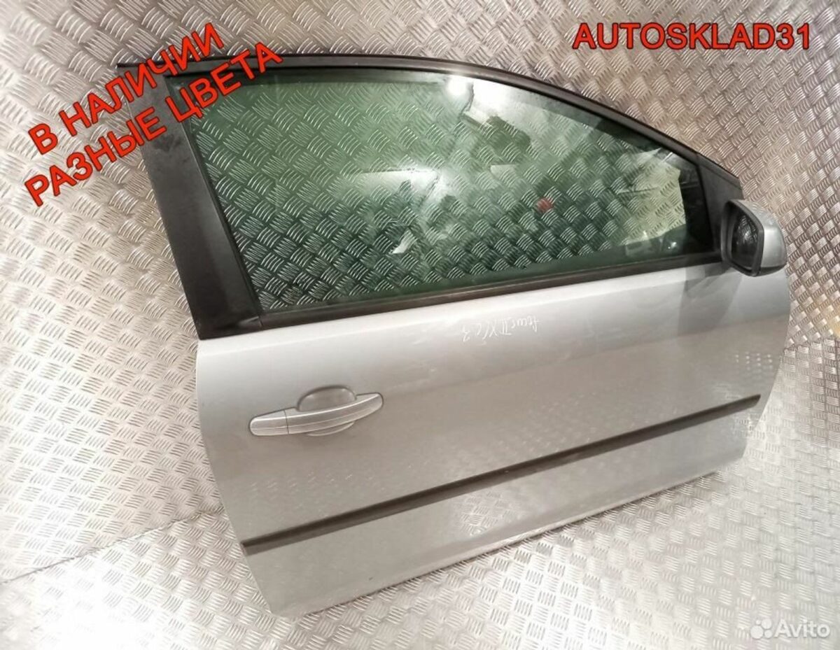 Дверь правая Ford Focus 2 купе дорестайлинг 150576 - АвтоСклад31.рф - авторазборка контрактные б/у запчасти в г. Белгород