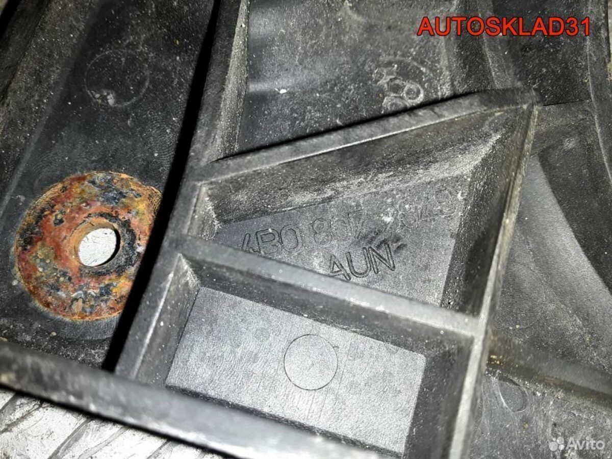 Направляющая переднего бампера правая Audi A6 C5 - АвтоСклад31.рф - авторазборка контрактные б/у запчасти в г. Белгород