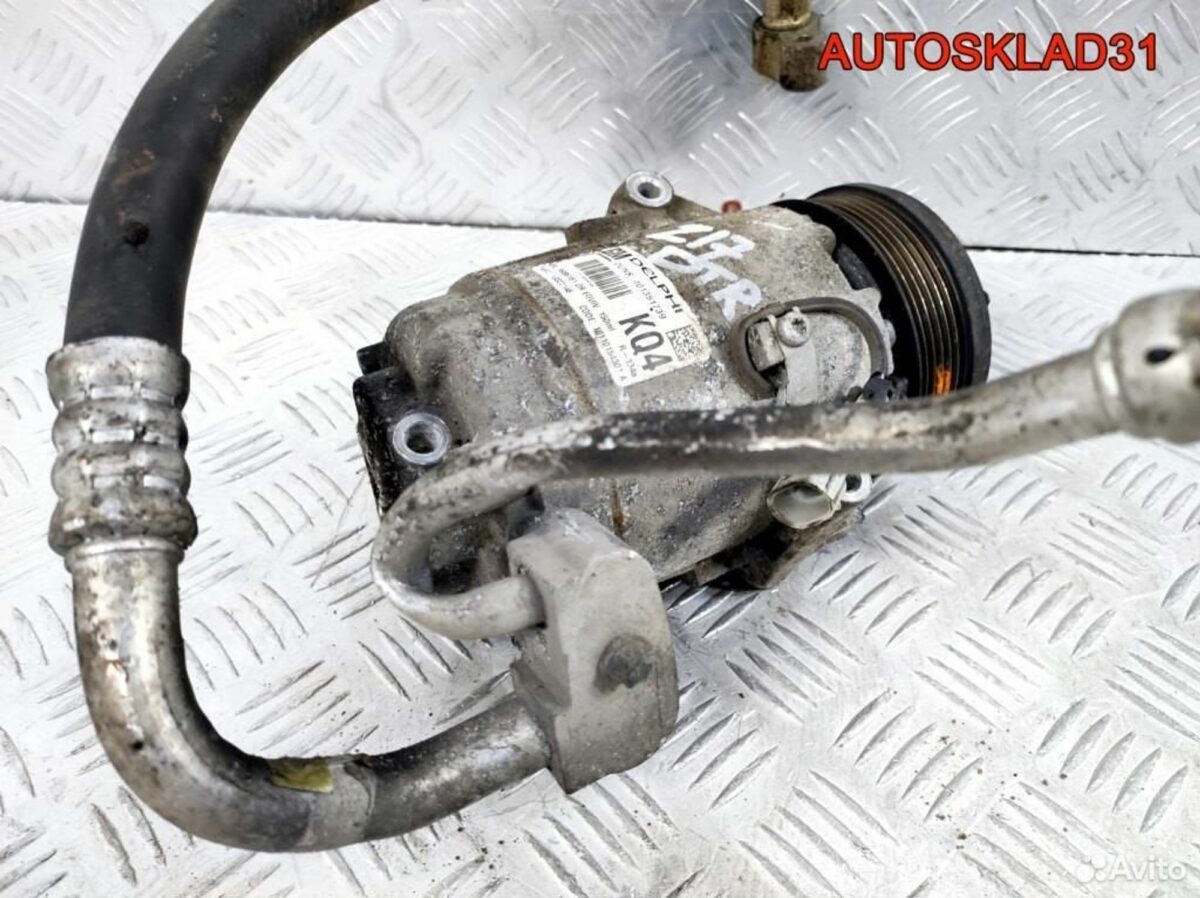 Компрессор кондиционера Opel Astra H 13322148 - АвтоСклад31.рф - авторазборка контрактные б/у запчасти в г. Белгород