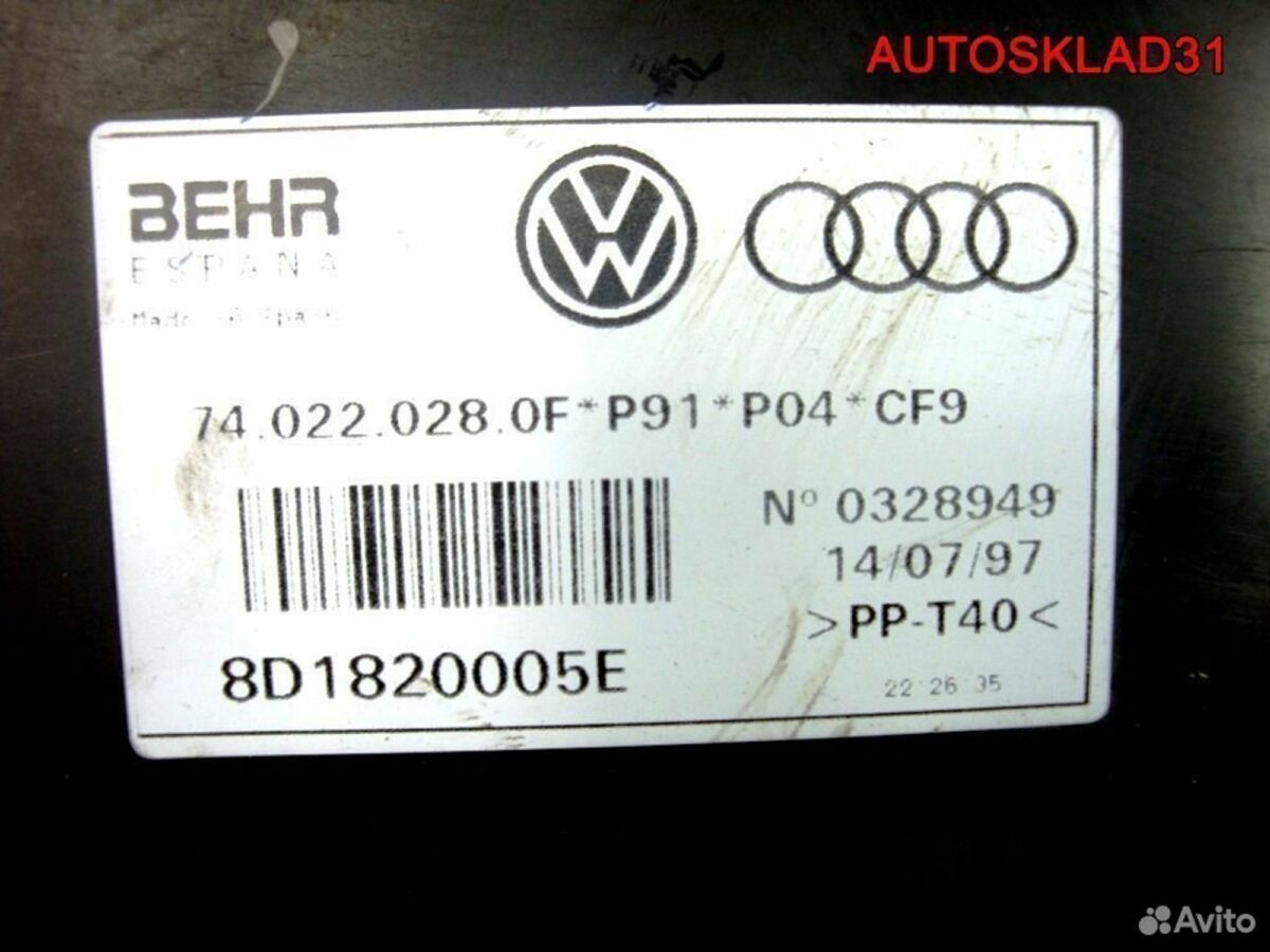 Корпус отопителя VW Passat B5 8D1820005E - АвтоСклад31.рф - авторазборка контрактные б/у запчасти в г. Белгород