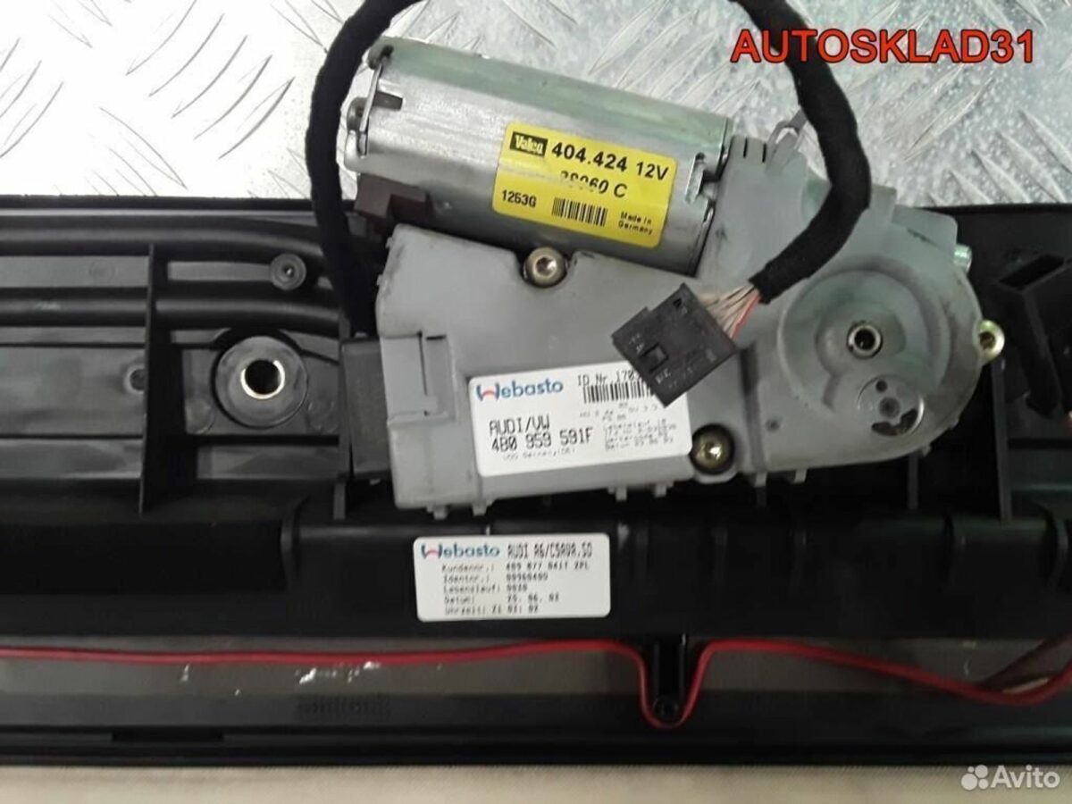 Люк в сборе электрический Audi A6 C5 4B0877255A - АвтоСклад31.рф - авторазборка контрактные б/у запчасти в г. Белгород