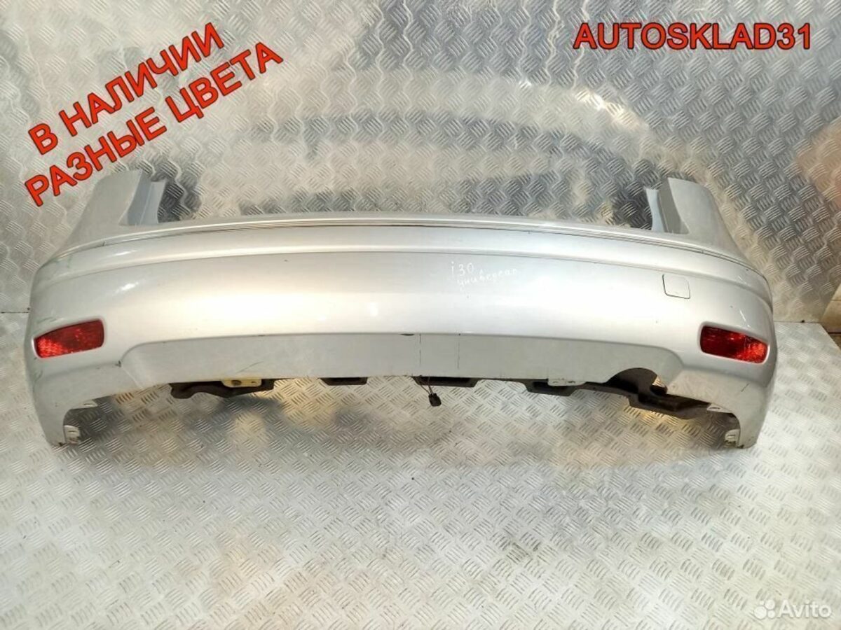 Бампер задний Hyundai i30 866112R300 Универсал - АвтоСклад31.рф - авторазборка контрактные б/у запчасти в г. Белгород