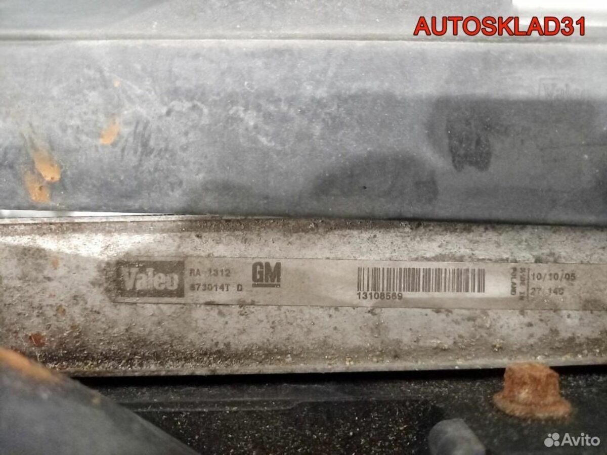 Кассета радиаторов в сборе Opel Vectra C 13108569 - АвтоСклад31.рф - авторазборка контрактные б/у запчасти в г. Белгород