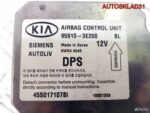 Блок Аирбаг AIR BAG Киа Соренто 959103E200 - АвтоСклад31.рф - авторазборка контрактные б/у запчасти в г. Белгород