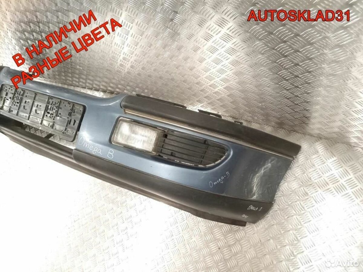 Бампер передний Opel Omega B 90487243 Дорест - АвтоСклад31.рф - авторазборка контрактные б/у запчасти в г. Белгород