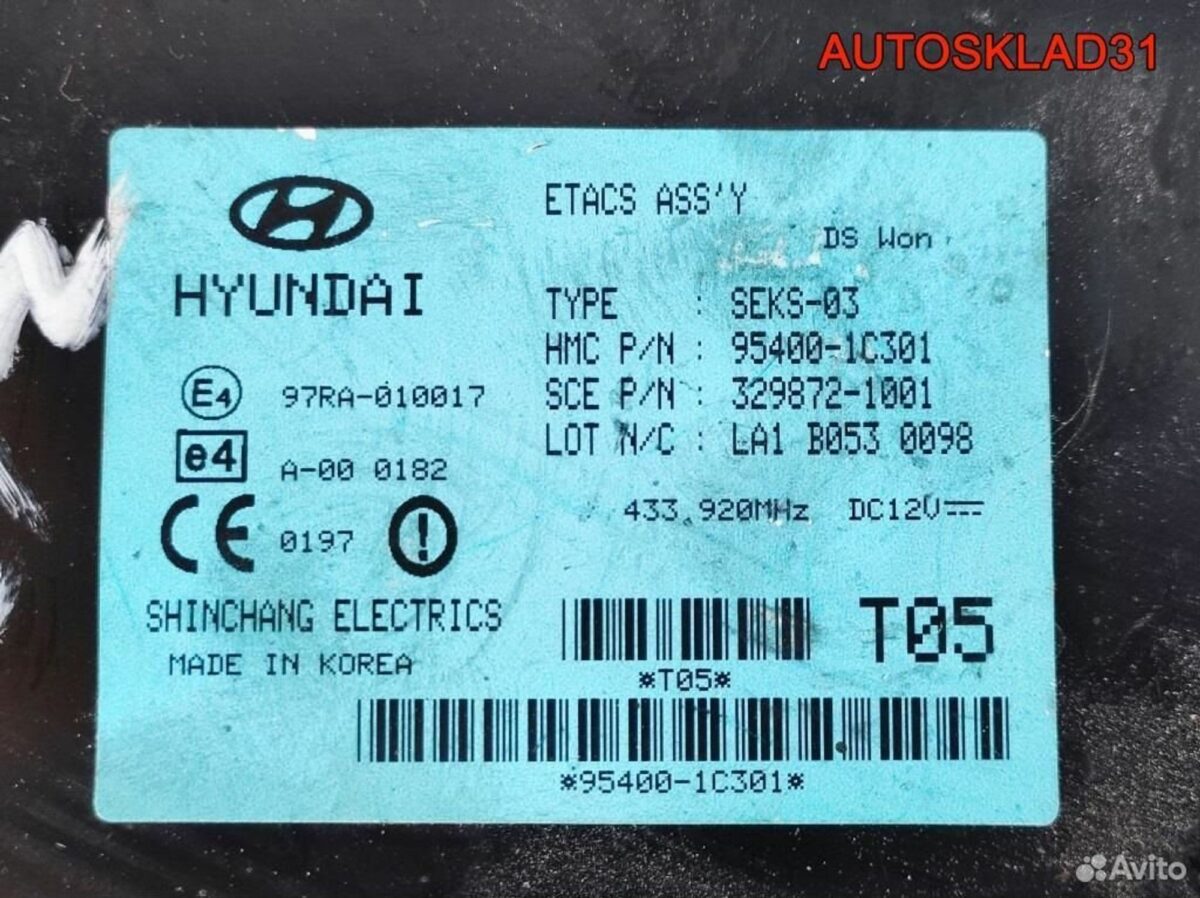 Блок управления светом фар Hyundai Getz 954001C301 - АвтоСклад31.рф - авторазборка контрактные б/у запчасти в г. Белгород