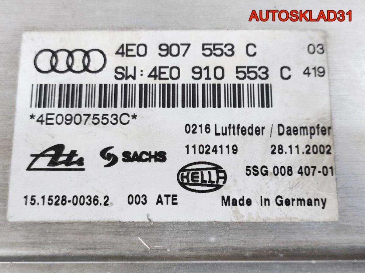Блок управления подвеской Audi A8 D3 4E0907553C - АвтоСклад31.рф - авторазборка контрактные б/у запчасти в г. Белгород