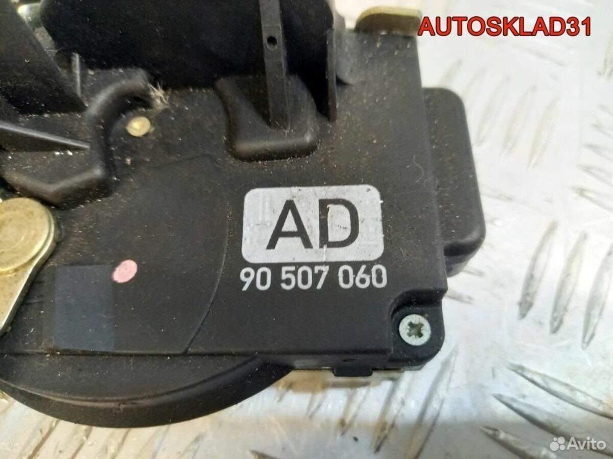 Замок двери передней правой Opel Vectra B 90507060 - АвтоСклад31.рф - авторазборка контрактные б/у запчасти в г. Белгород