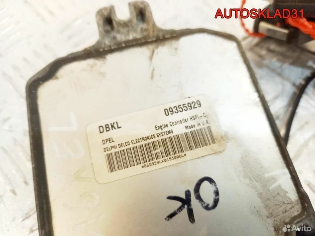 Эбу комплект Opel Astra G 1.6 X16XEL 09355929 - АвтоСклад31.рф - авторазборка контрактные б/у запчасти в г. Белгород