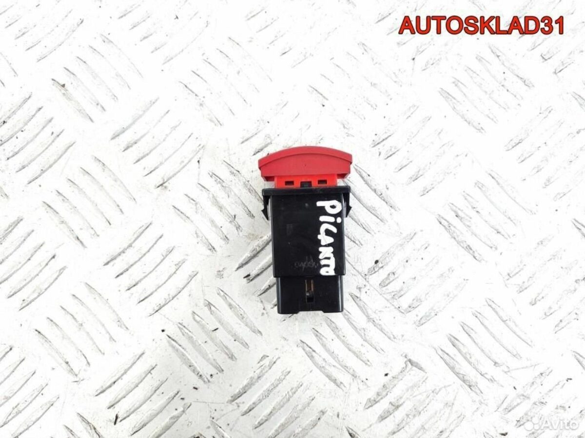 Кнопка аварийной сигнализации Kia Picanto - АвтоСклад31.рф - авторазборка контрактные б/у запчасти в г. Белгород