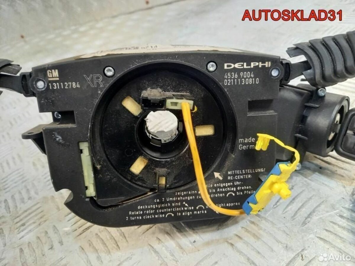 Шлейф подрулевой Opel Vectra C 13112784 - АвтоСклад31.рф - авторазборка контрактные б/у запчасти в г. Белгород