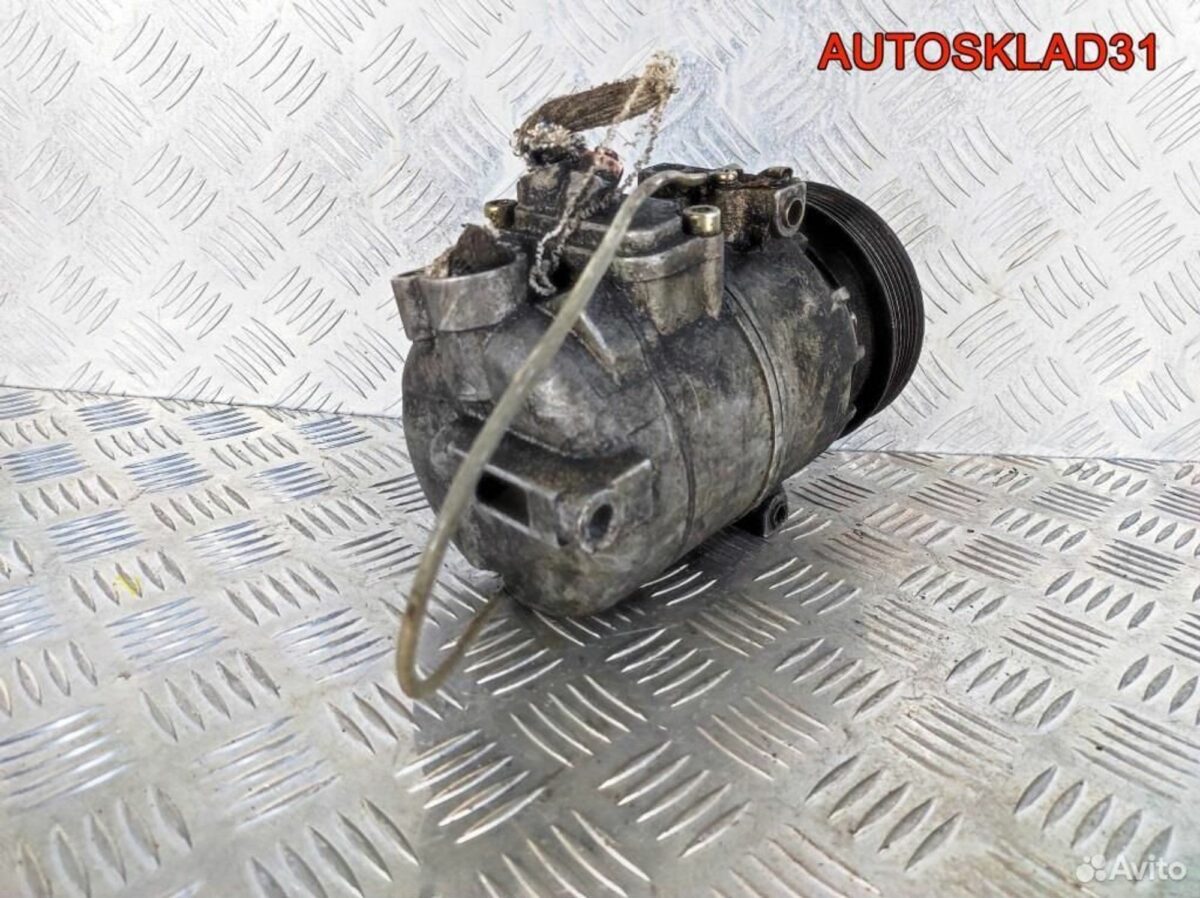 Компрессор кондиционера Mercedes W210 A0002346303 - АвтоСклад31.рф - авторазборка контрактные б/у запчасти в г. Белгород