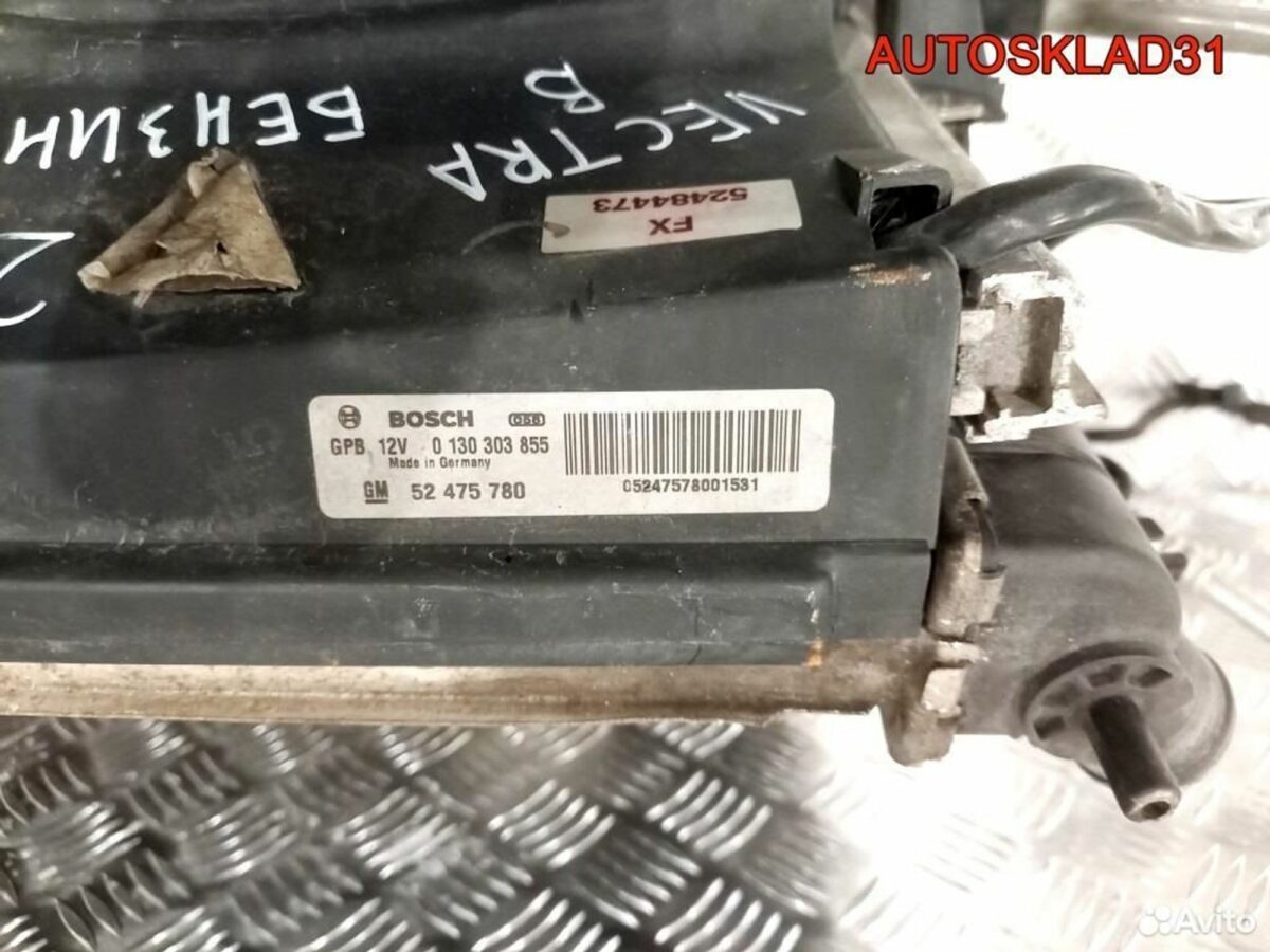 Кассета радиаторов в сборе Opel Vectra B 55475780 - АвтоСклад31.рф - авторазборка контрактные б/у запчасти в г. Белгород