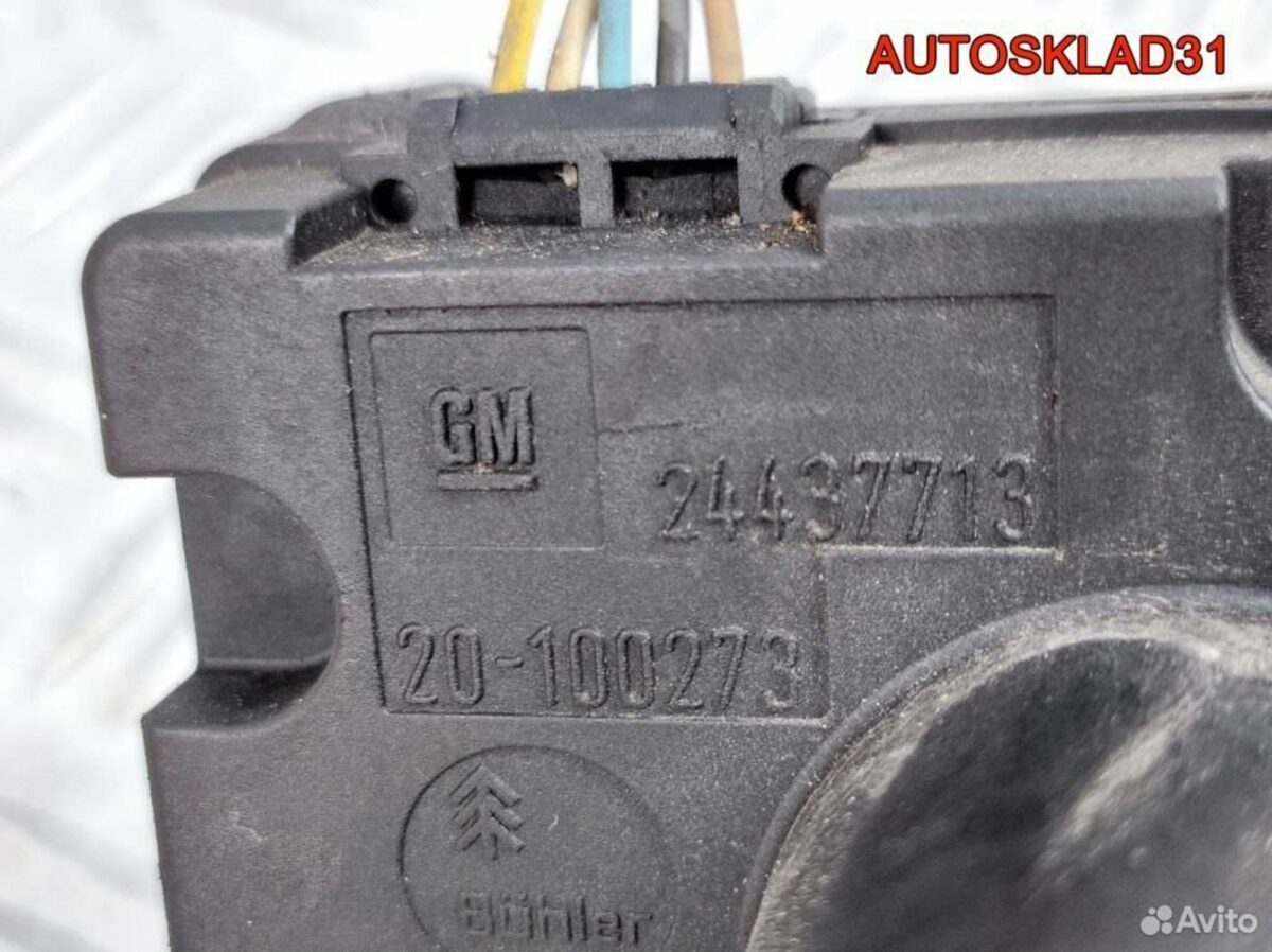 Моторчик привода заслонок Opel Vectra C 24437713 - АвтоСклад31.рф - авторазборка контрактные б/у запчасти в г. Белгород
