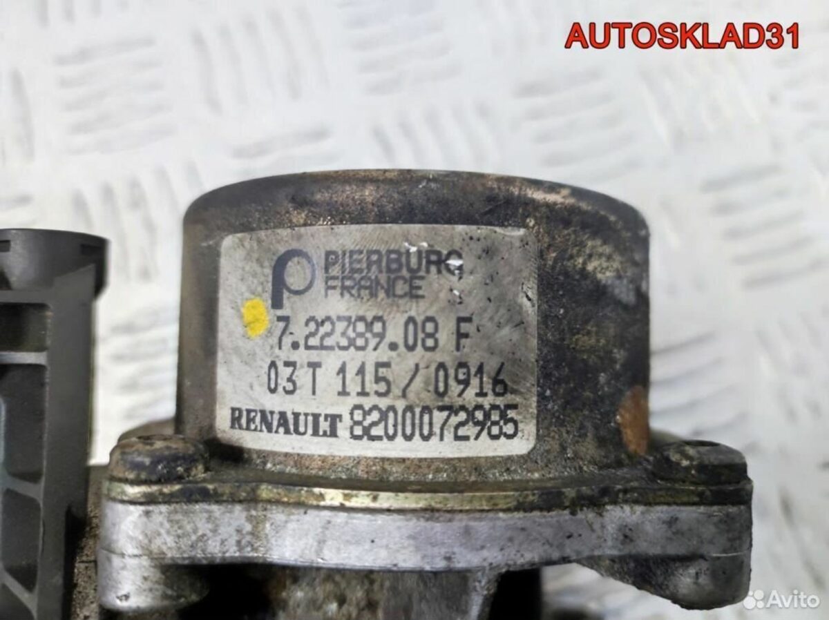 Насос вакуумный Volvo V40 F9Q 8200072985 - АвтоСклад31.рф - авторазборка контрактные б/у запчасти в г. Белгород