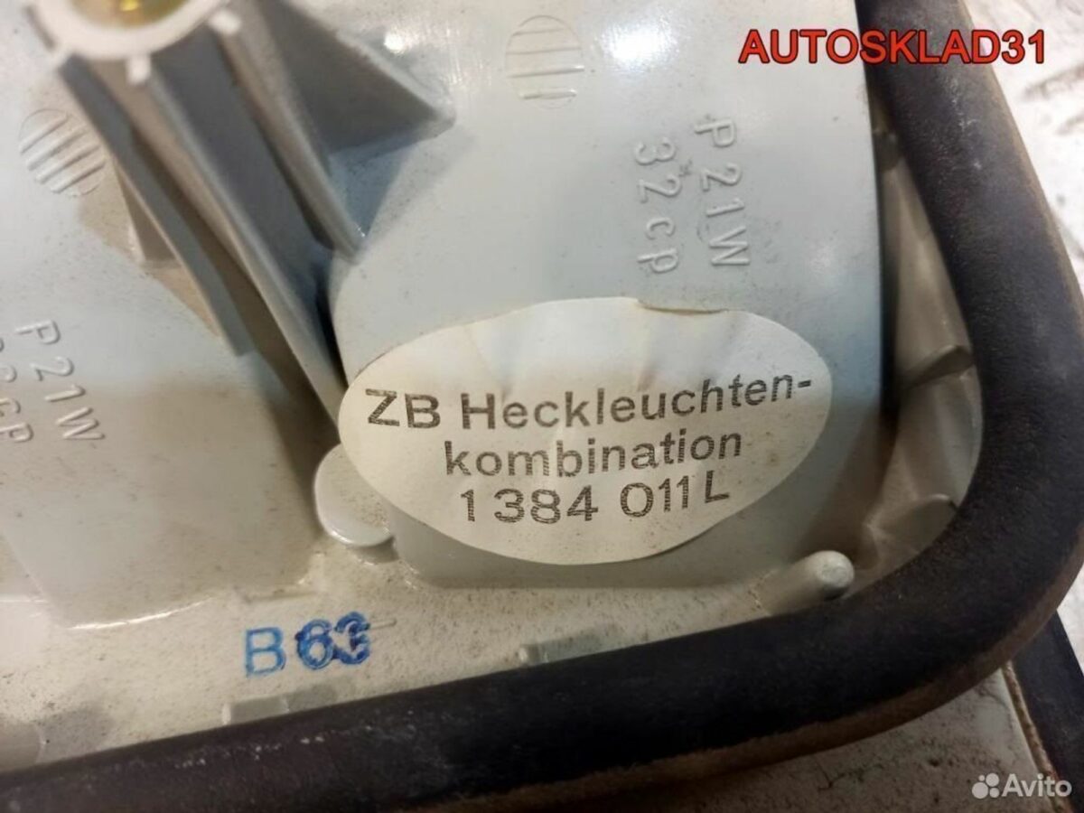Фонарь задний внутренний левый BMW Е34 1384011 - АвтоСклад31.рф - авторазборка контрактные б/у запчасти в г. Белгород