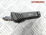 Переключатель круиз контроля Opel Astra H 24445282 - АвтоСклад31.рф - авторазборка контрактные б/у запчасти в г. Белгород