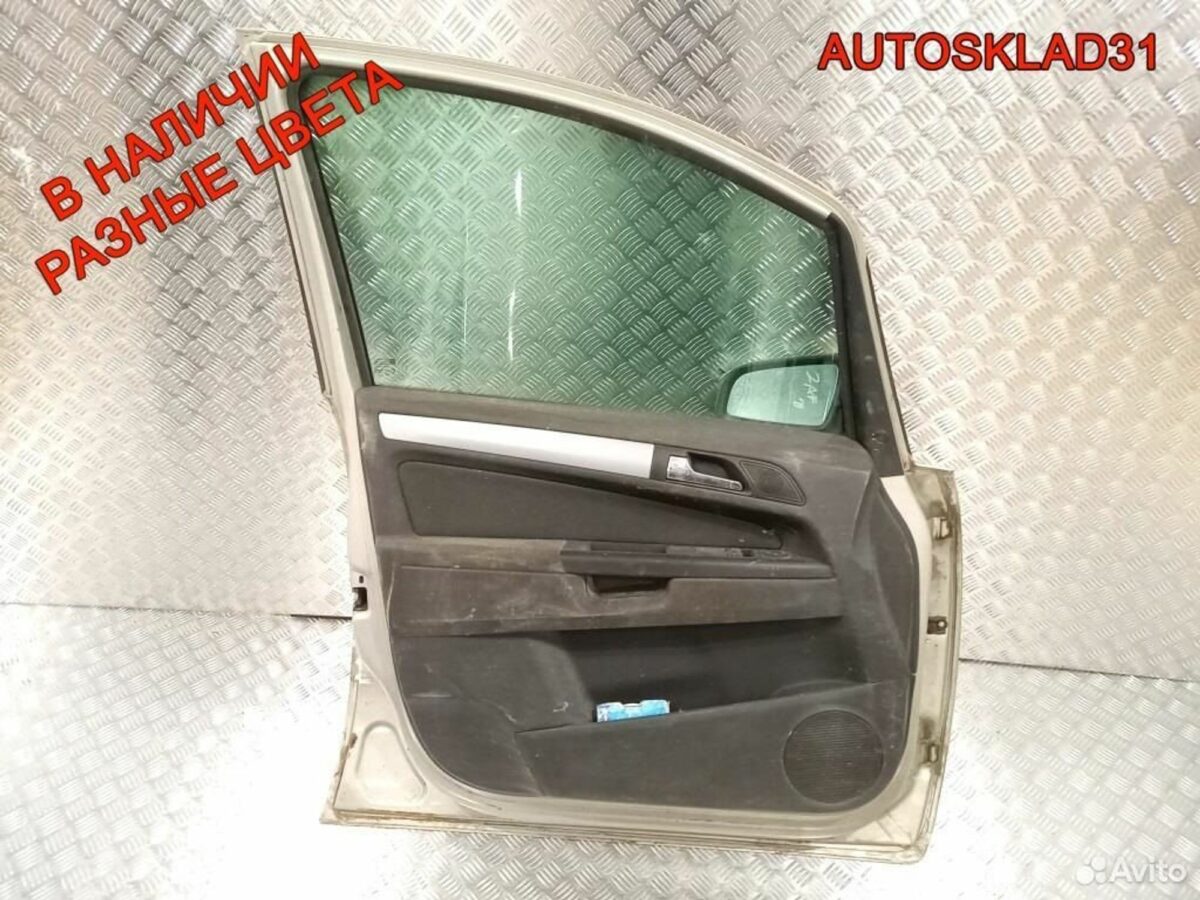 Дверь передняя левая Голая Opel Zafira B 13203013 - АвтоСклад31.рф - авторазборка контрактные б/у запчасти в г. Белгород