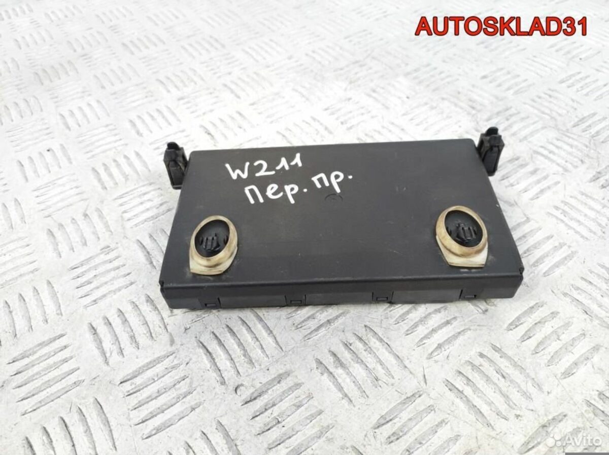 Блок комфорта п/п двери Mercedes W211 A2118200426 - АвтоСклад31.рф - авторазборка контрактные б/у запчасти в г. Белгород