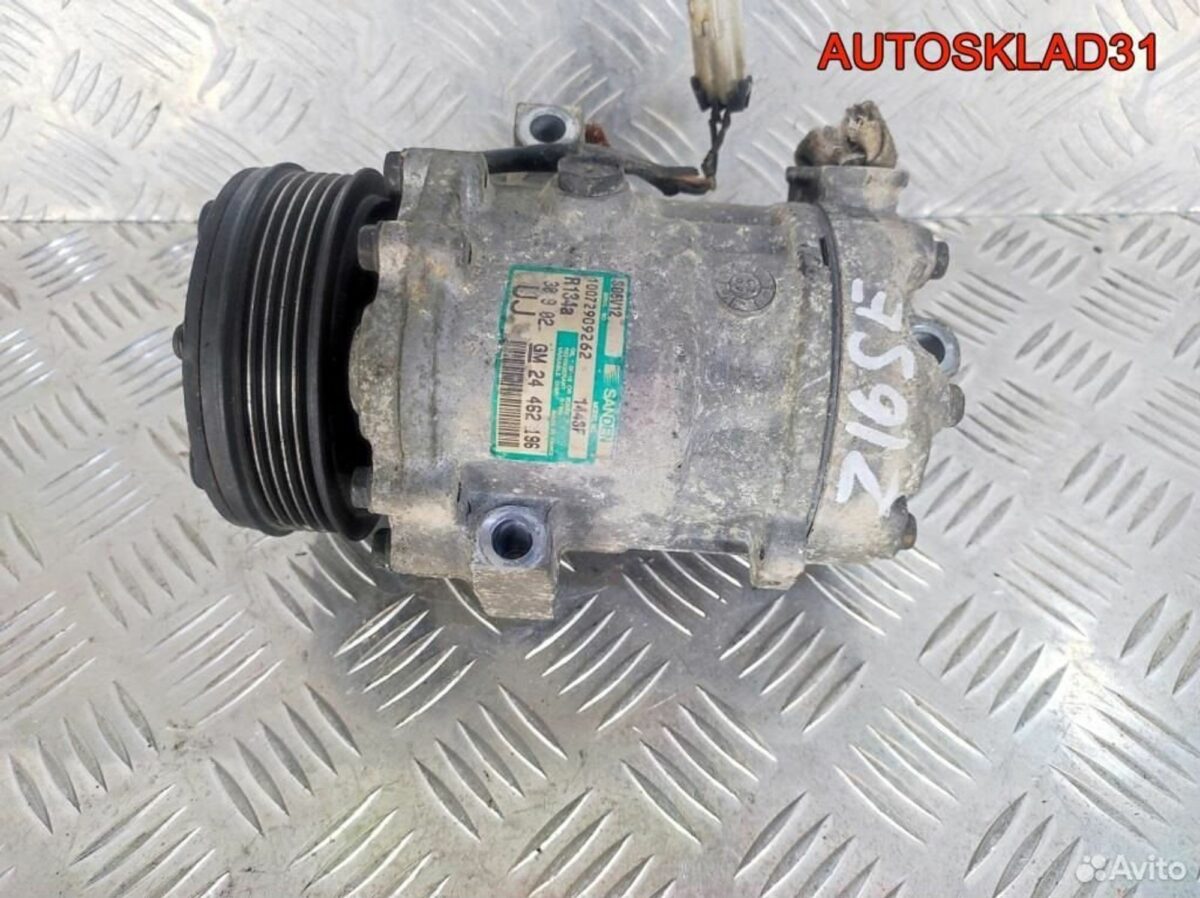 Компрессор кондиционера Opel Astra G 24462196 - АвтоСклад31.рф - авторазборка контрактные б/у запчасти в г. Белгород