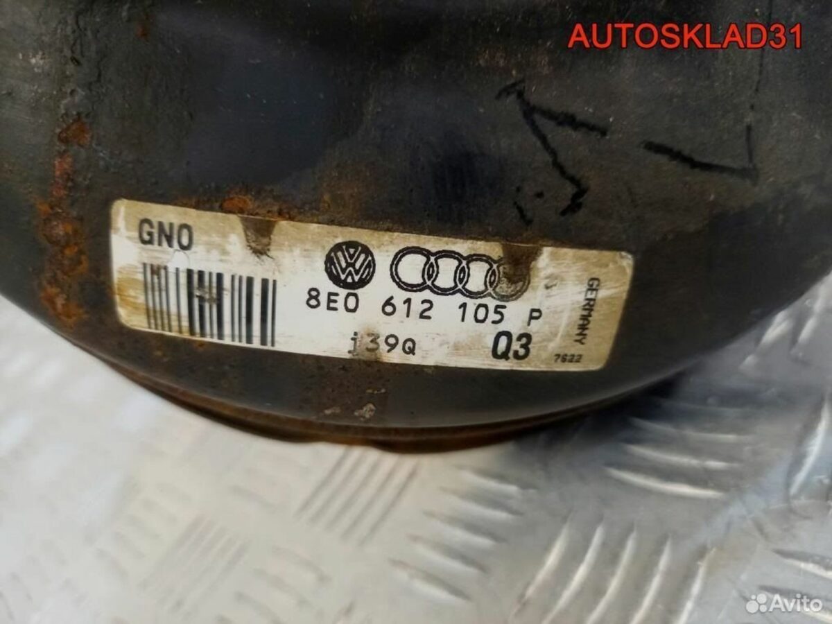 Усилитель тормозов вакуумный Audi A4 B6 8E0612105P - АвтоСклад31.рф - авторазборка контрактные б/у запчасти в г. Белгород