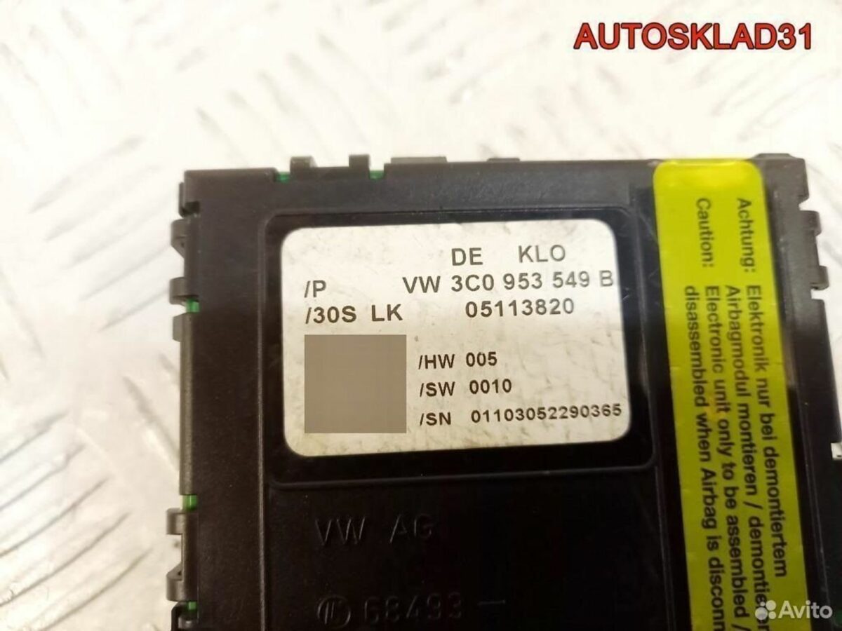 Блок подрулевой Volkswagen Passat B6 3C0953549B - АвтоСклад31.рф - авторазборка контрактные б/у запчасти в г. Белгород