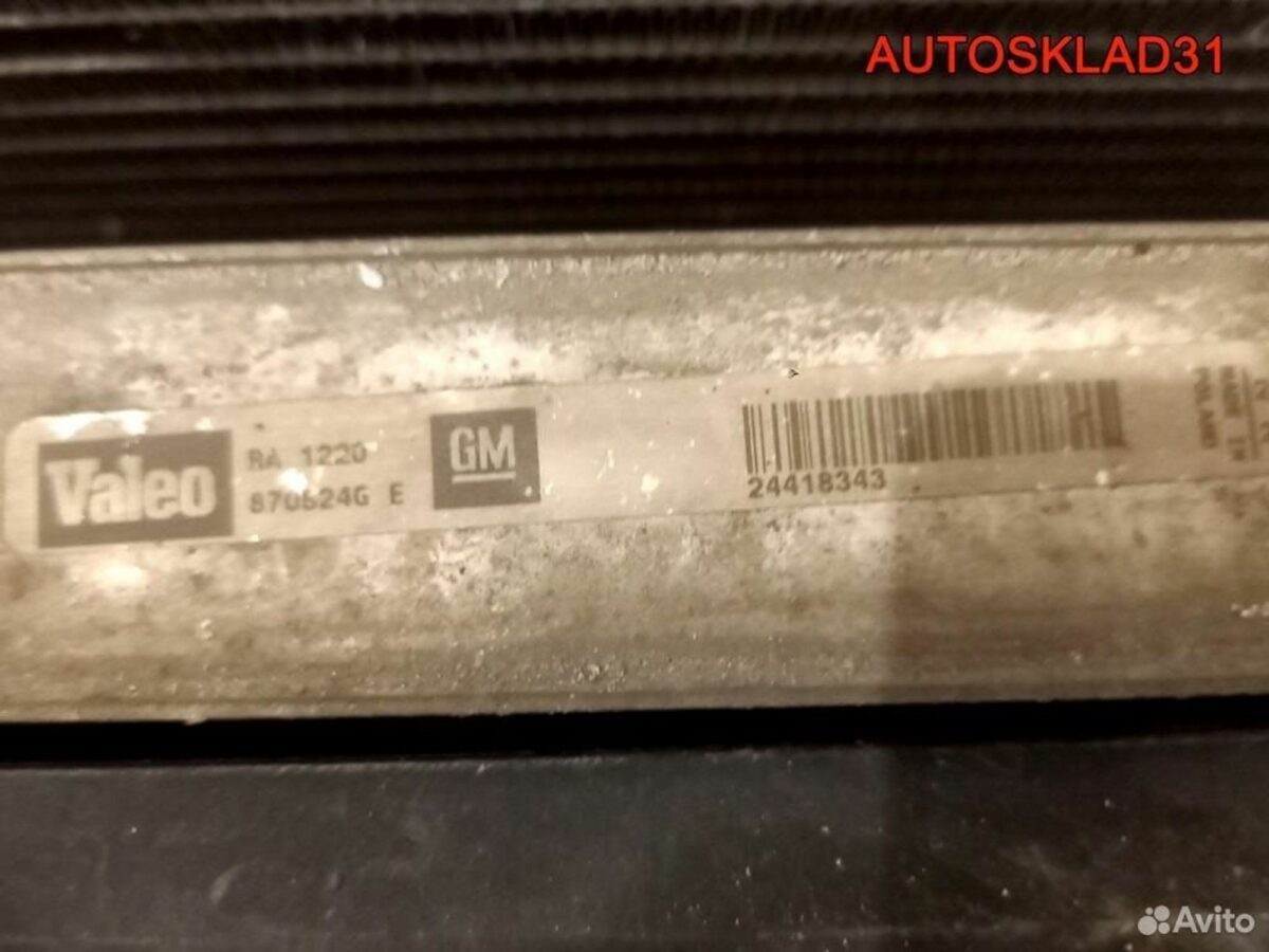 Радиатор основной в сборе Opel Vectra C 24418343 - АвтоСклад31.рф - авторазборка контрактные б/у запчасти в г. Белгород