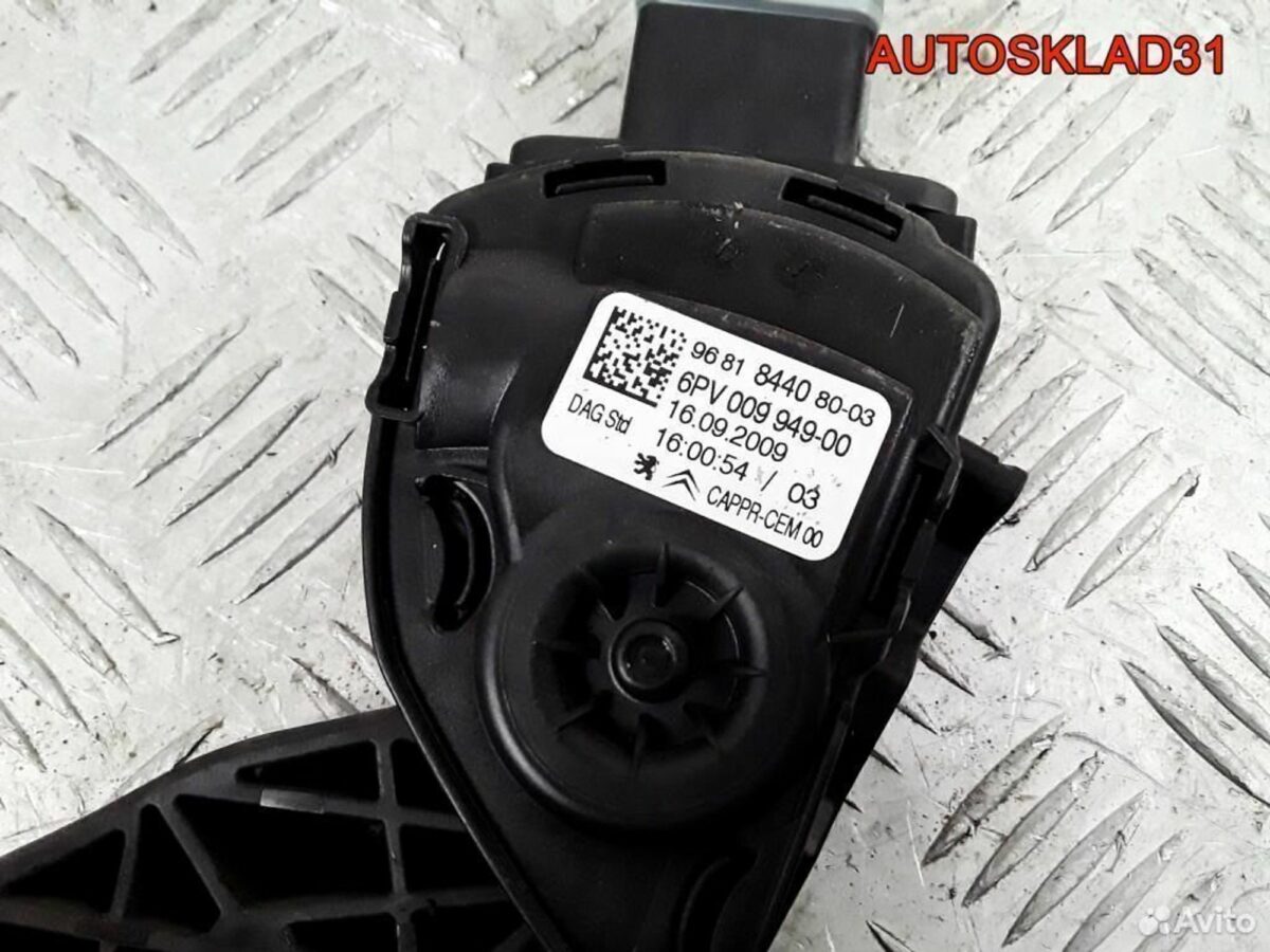 Педаль газа Peugeot 207 6PV00994900 бензин - АвтоСклад31.рф - авторазборка контрактные б/у запчасти в г. Белгород