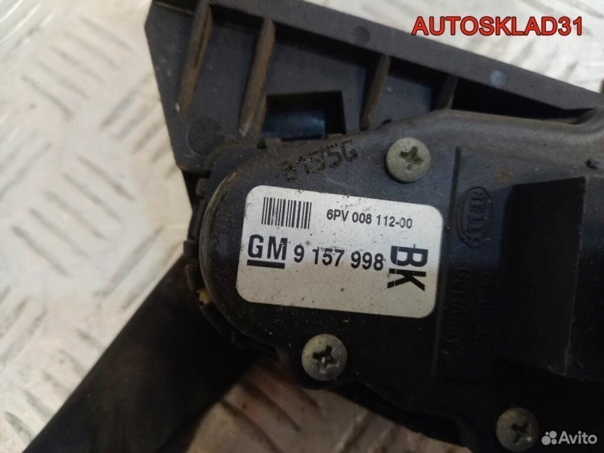 Педаль газа Opel Astra H 9157998 - АвтоСклад31.рф - авторазборка контрактные б/у запчасти в г. Белгород