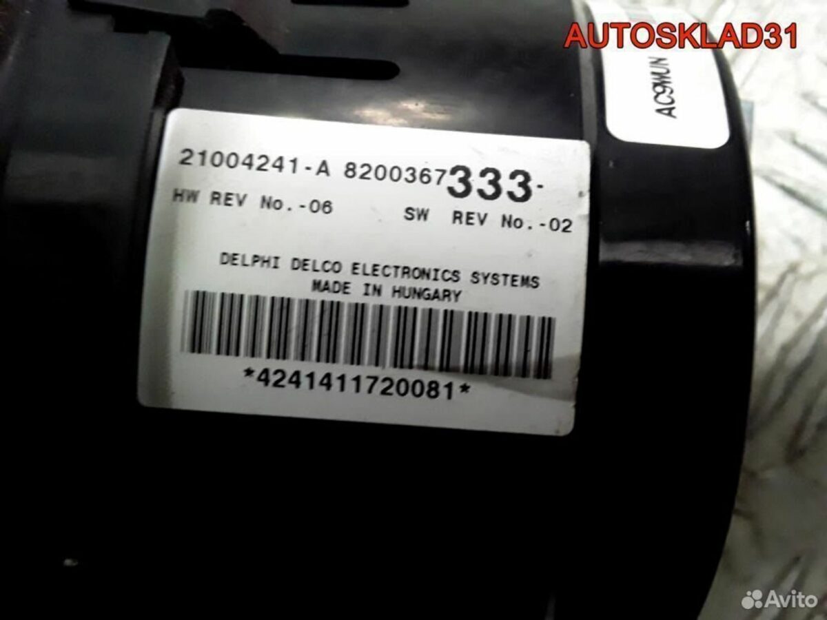 Блок управления климата Renault Espace 8200367333 - АвтоСклад31.рф - авторазборка контрактные б/у запчасти в г. Белгород