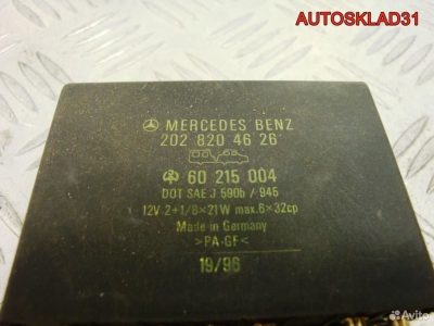 Реле поворотов Mercedes Benz W202 2028204626 - АвтоСклад31.рф - авторазборка контрактные б/у запчасти в г. Белгород