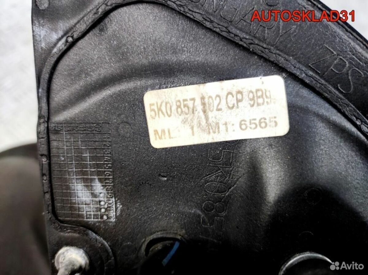 Зеркало правое Volkswagen Golf 6 5K0857508AH - АвтоСклад31.рф - авторазборка контрактные б/у запчасти в г. Белгород