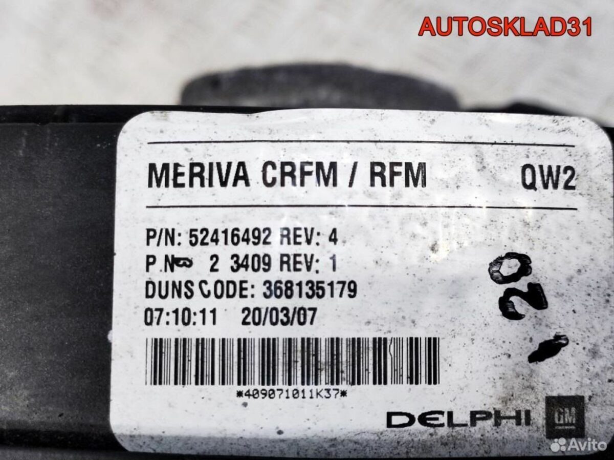 Вентилятор охлаждения Opel Meriva Z17DTR 52416492 - АвтоСклад31.рф - авторазборка контрактные б/у запчасти в г. Белгород