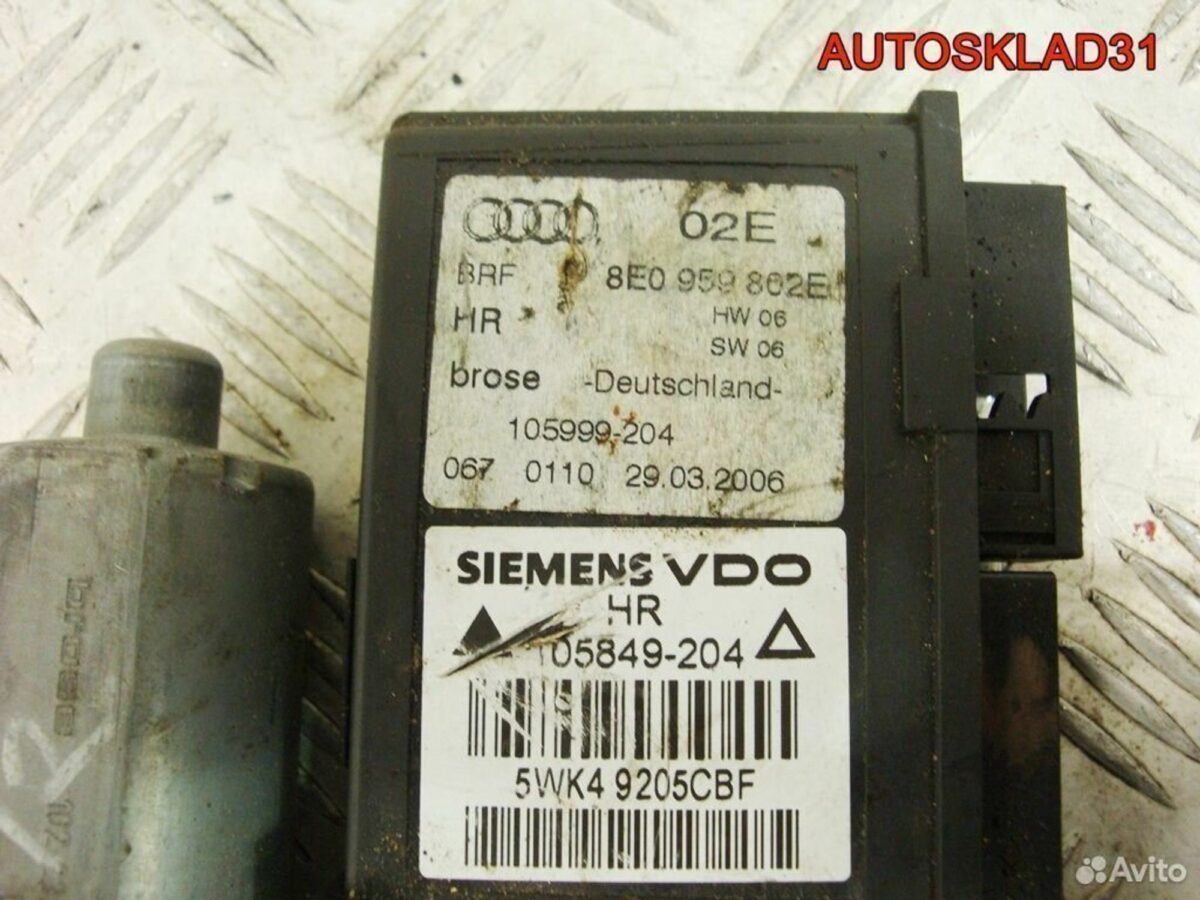 Моторчик стеклоподъёмника Audi A4 Б7 8E0959802E - АвтоСклад31.рф - авторазборка контрактные б/у запчасти в г. Белгород