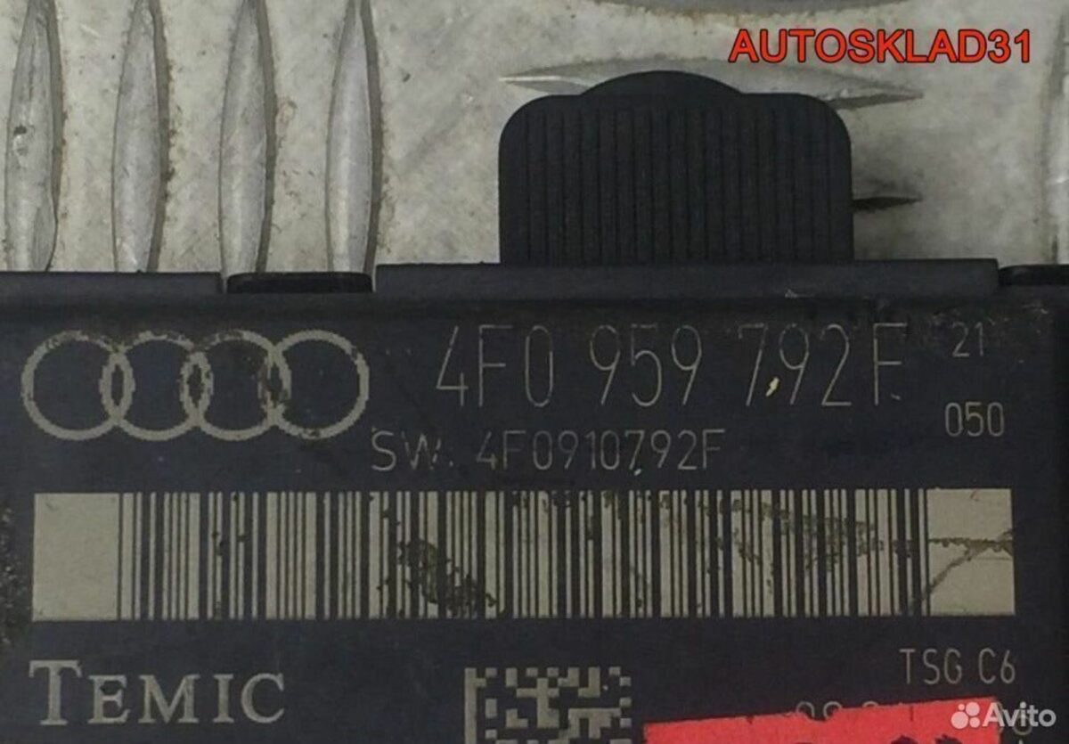 Блок комфорта передней п/двери Audi A6 4F0959792F - АвтоСклад31.рф - авторазборка контрактные б/у запчасти в г. Белгород