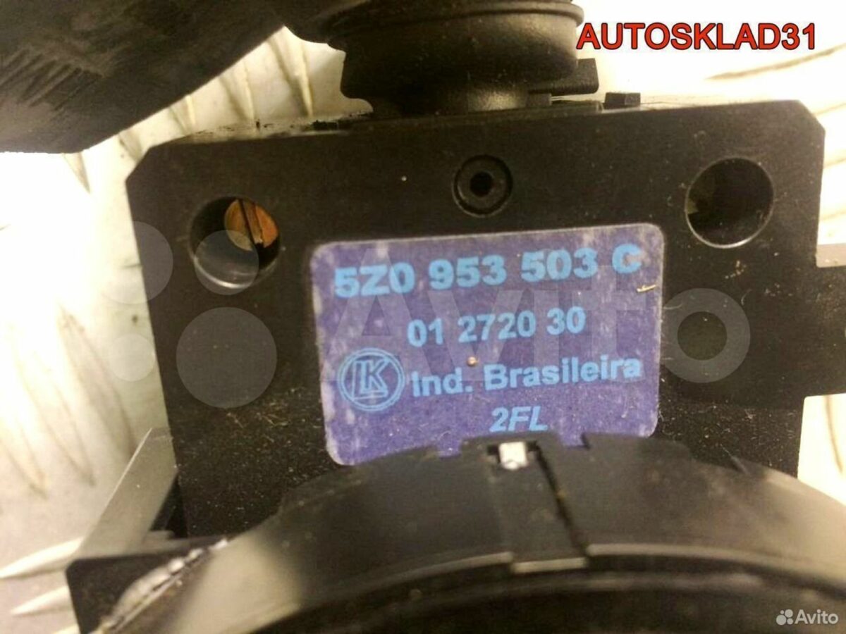 Подрулевой переключатель VW Fox 5Z0953503C - АвтоСклад31.рф - авторазборка контрактные б/у запчасти в г. Белгород