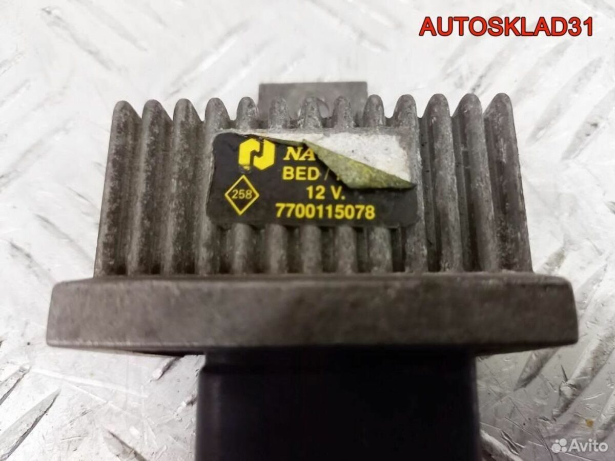 Реле свечей накала Renault Megane 2 7700115078 - АвтоСклад31.рф - авторазборка контрактные б/у запчасти в г. Белгород