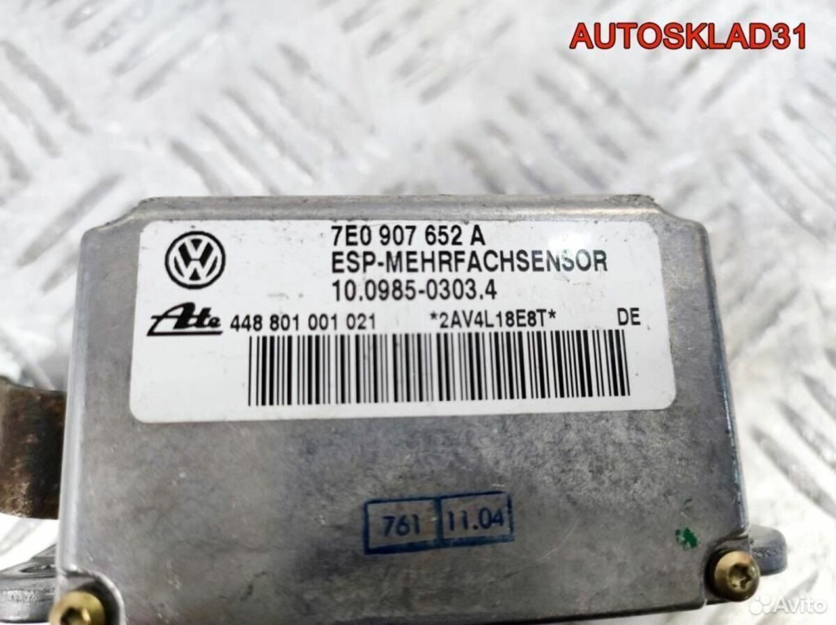 Датчик ускорения Volkswagen Touareg 7E09076522A - АвтоСклад31.рф - авторазборка контрактные б/у запчасти в г. Белгород