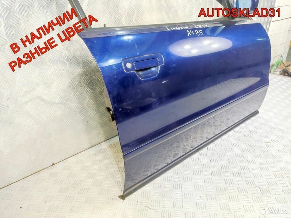Дверь передняя правая Audi A4 B5 8D0831052B Дорест - АвтоСклад31.рф - авторазборка контрактные б/у запчасти в г. Белгород