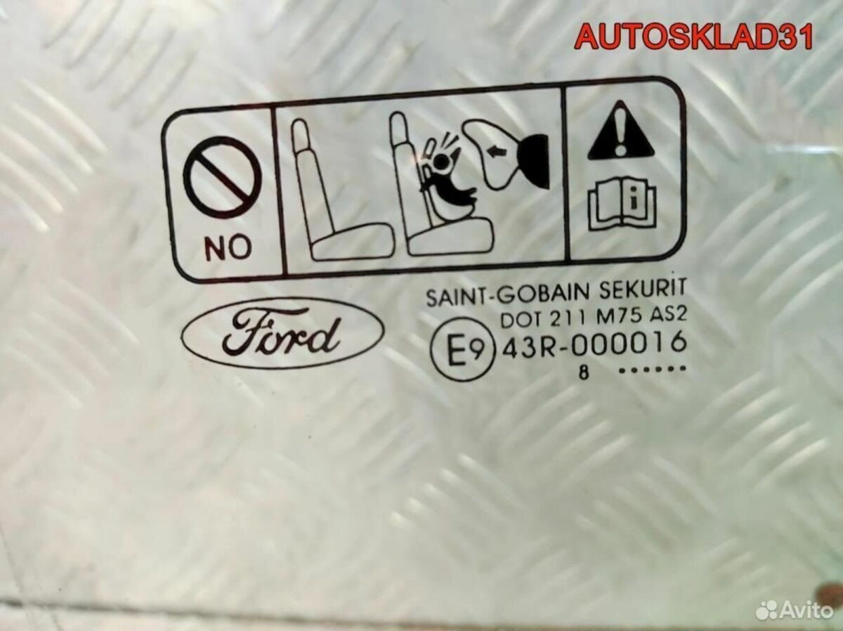 Стекло переднее правое Ford Focus 2 1342622 - АвтоСклад31.рф - авторазборка контрактные б/у запчасти в г. Белгород