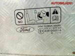 Стекло переднее правое Ford Focus 2 1342622 - АвтоСклад31.рф - авторазборка контрактные б/у запчасти в г. Белгород