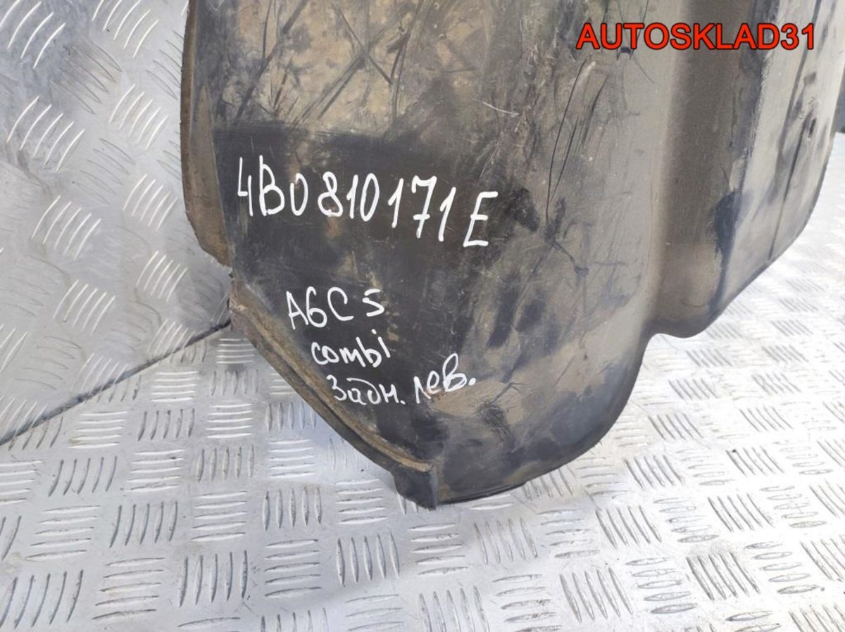 Локер задний левый Audi A6 C5 4B0810171E Седан - АвтоСклад31.рф - авторазборка контрактные б/у запчасти в г. Белгород