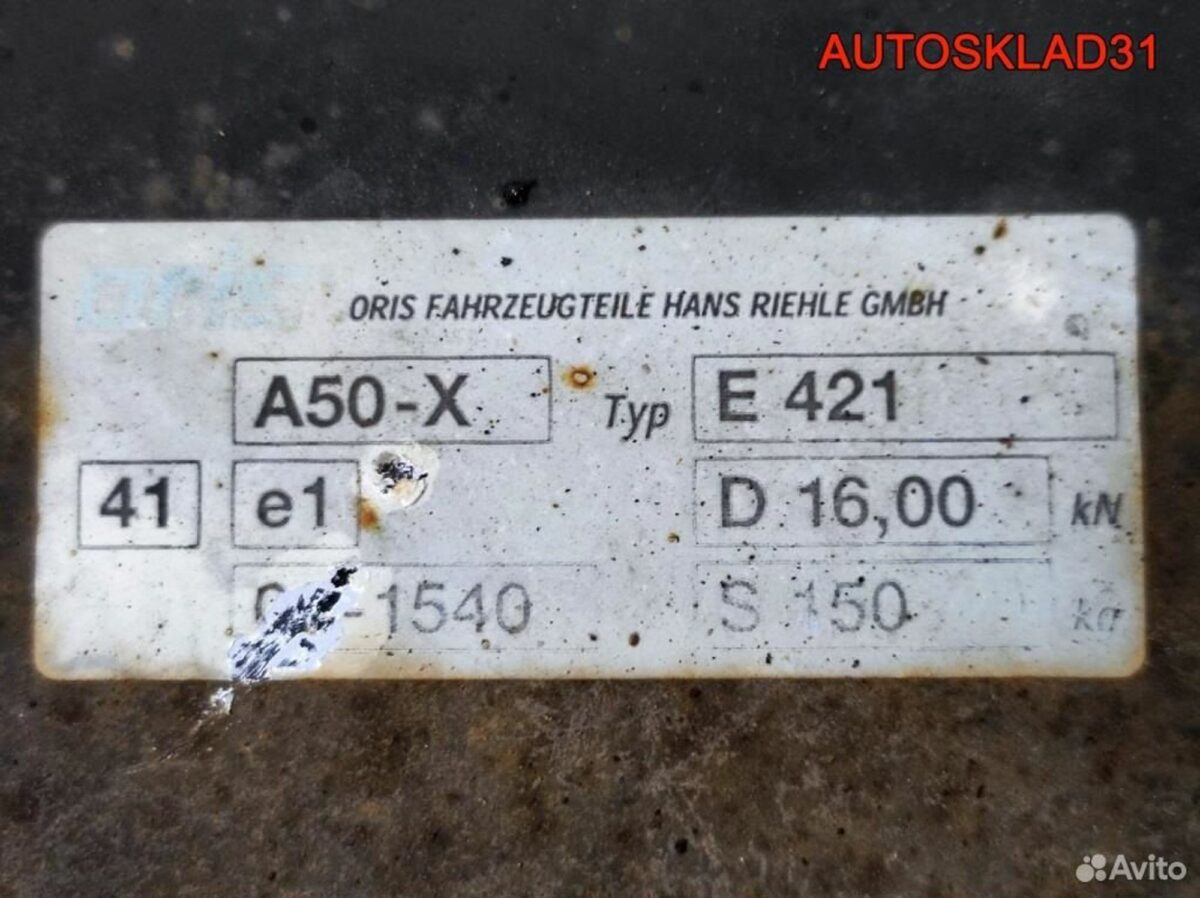 Фаркоп Mercedes Benz Sprinter 906 A9063100595 - АвтоСклад31.рф - авторазборка контрактные б/у запчасти в г. Белгород