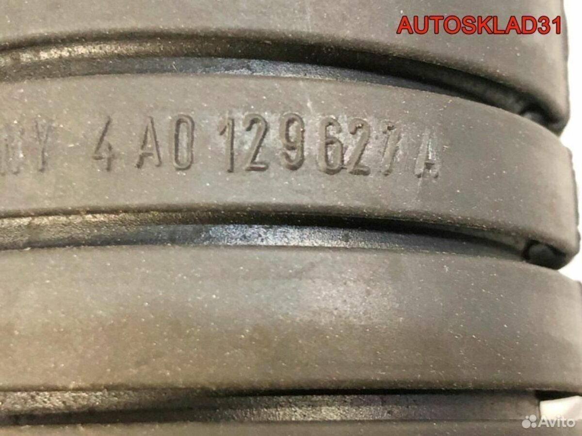 Патрубок воздушного фильтра Audi A6 C4 4A0129627A - АвтоСклад31.рф - авторазборка контрактные б/у запчасти в г. Белгород