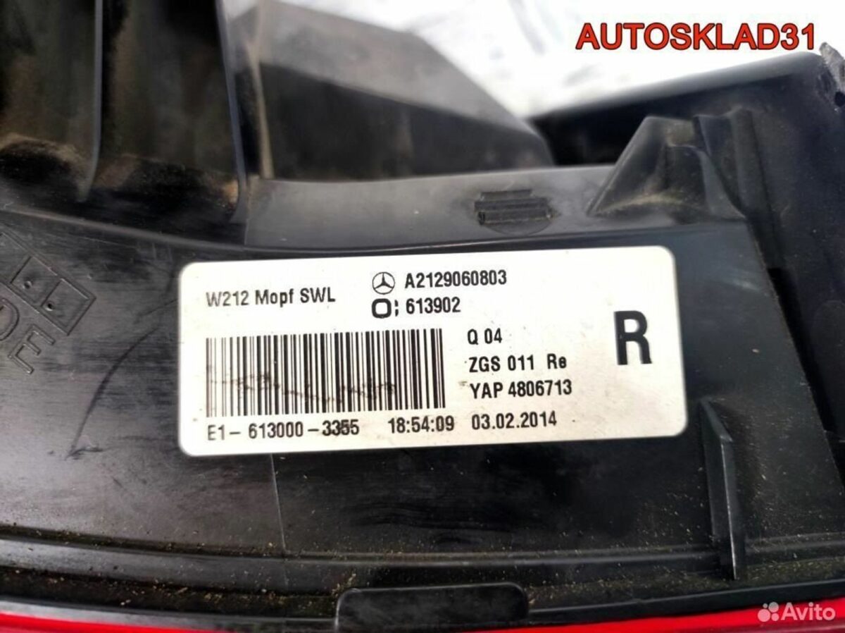 Фонарь задний наружный правый Mercedes Benz W212 - АвтоСклад31.рф - авторазборка контрактные б/у запчасти в г. Белгород